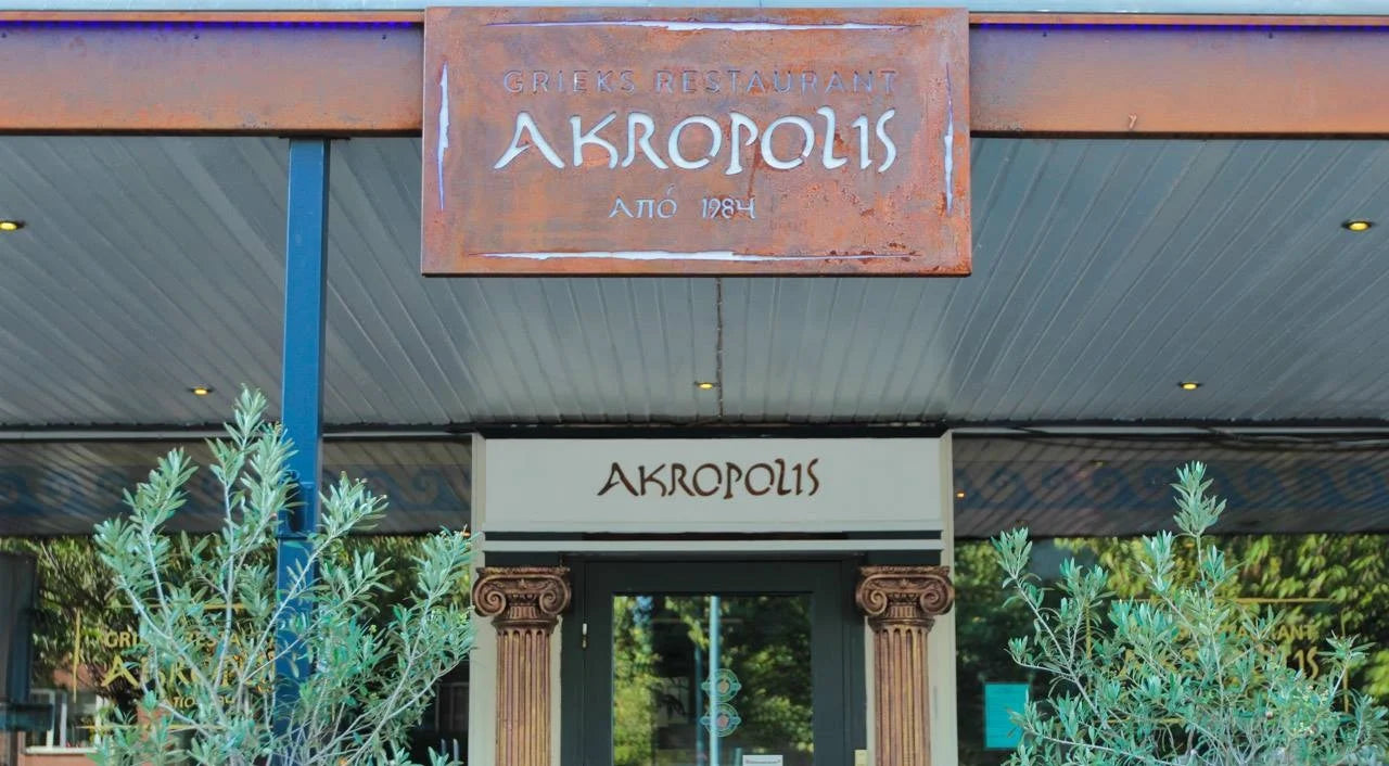 Akropolis Geleen