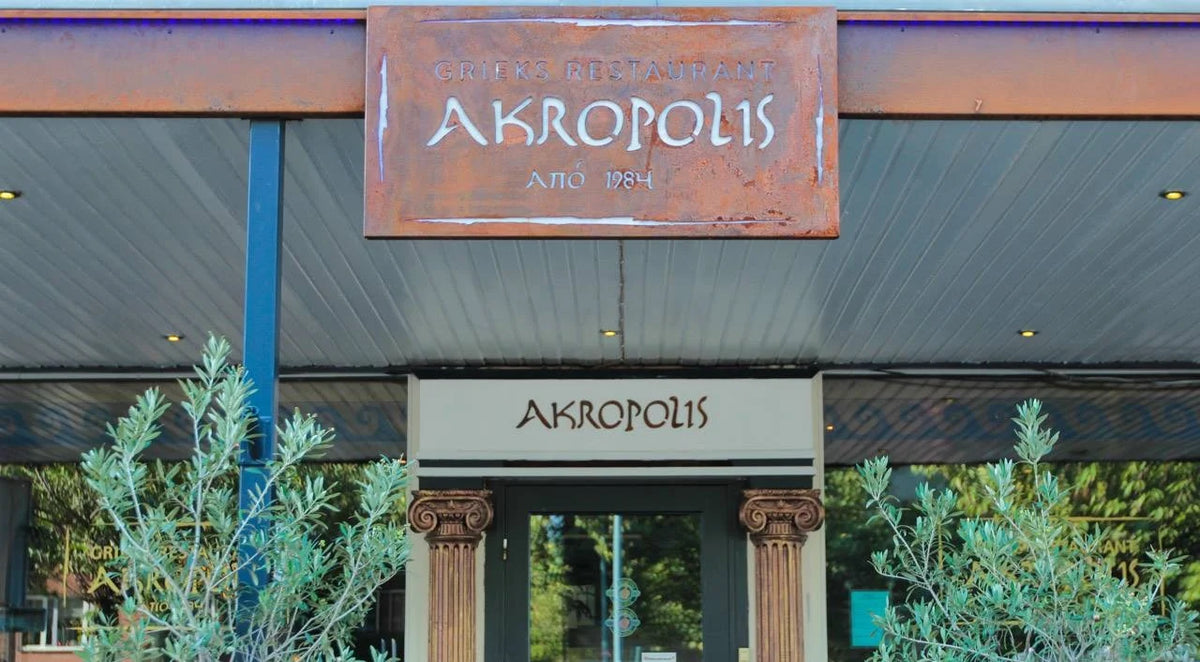 Akropolis Geleen